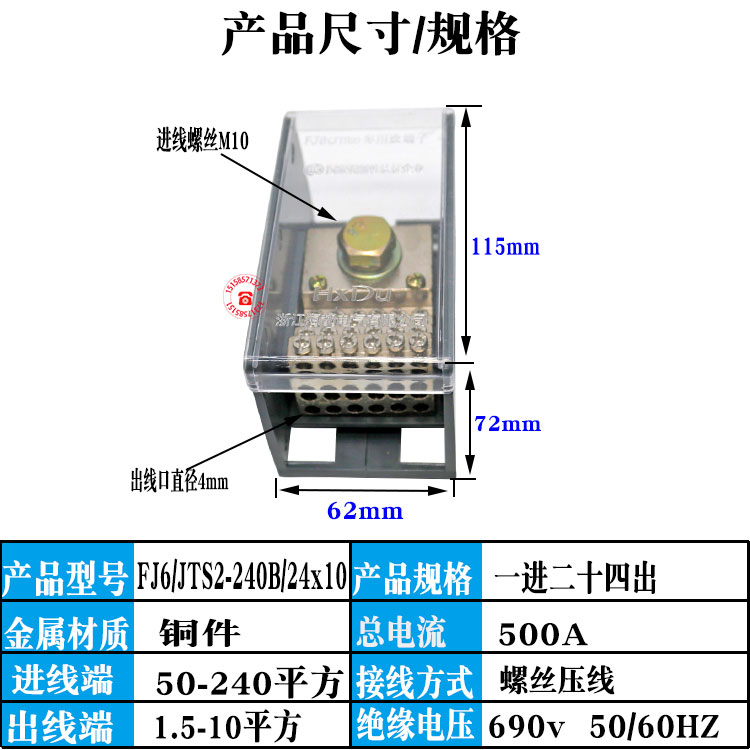 一进二十四出配电箱大电流0分线器 10平方多出接线端子 铜线排