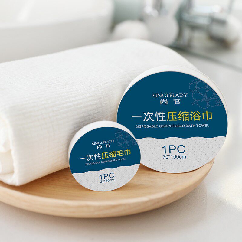 75条压缩毛巾浴巾旅行全棉加大一次性毛巾便携洗脸巾女加厚洁面巾