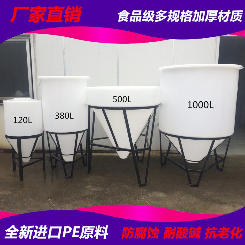 120L泥鳅孵化桶锥底桶500L尖底傻瓜式孵化器1吨大型鱼苗孵化工具