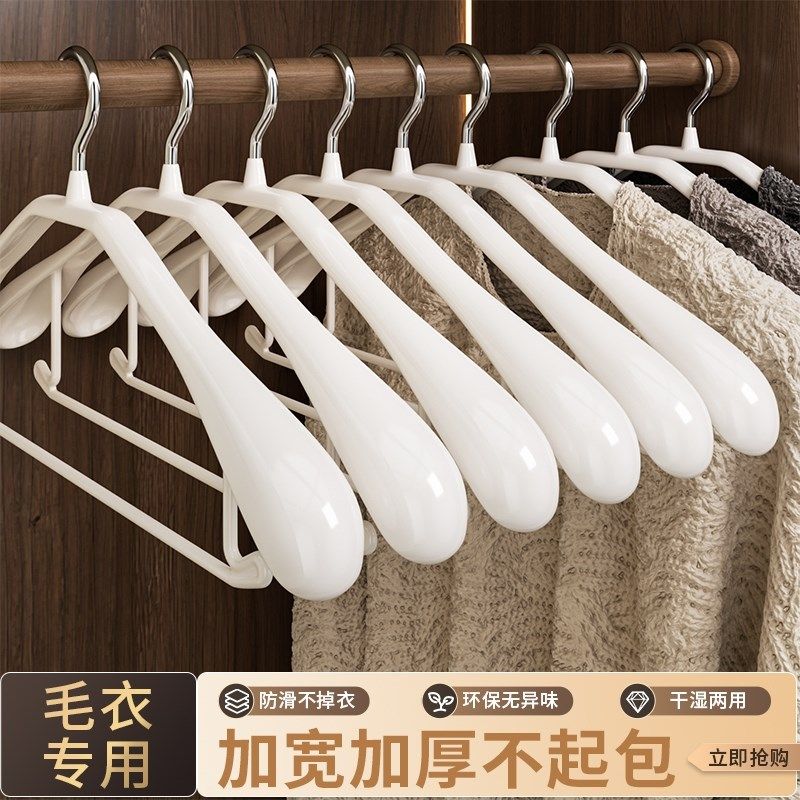宽肩衣架家用挂衣无痕防滑防肩角加粗大衣不锈钢挂架衣柜晾衣撑子