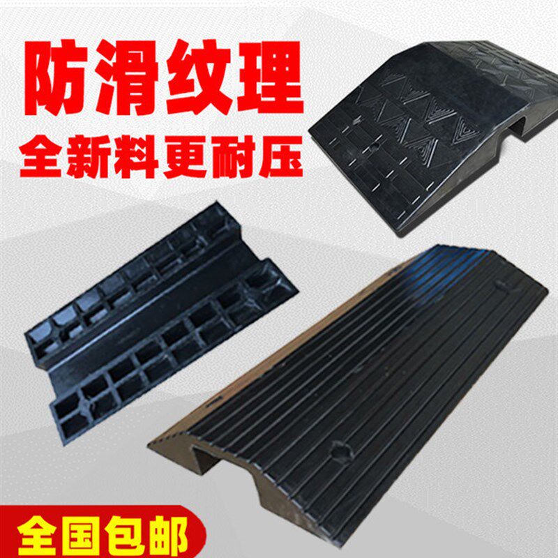 上坡垫橡胶桥型路沿坡门槛斜坡垫台阶垫马路牙子斜坡垫线槽门槛垫