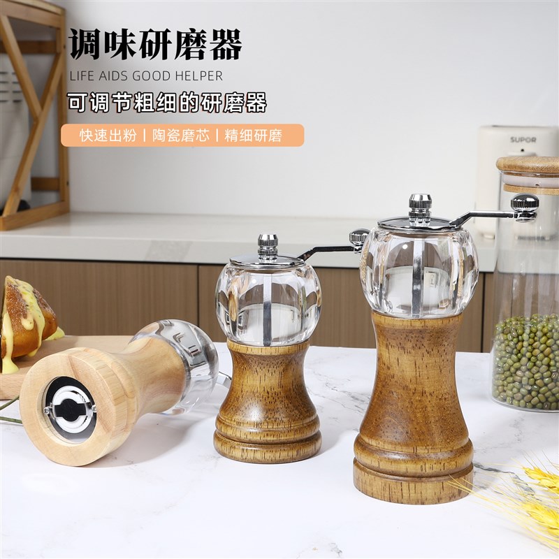 拼接式手摇胡椒研磨器精细磨海盐花椒粉家用研磨瓶黑胡椒粒研磨器