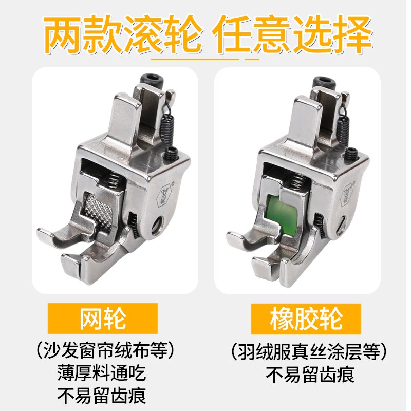 电脑平车新款F1多用途压线滚轮高低压脚精品全钢压明线特殊压脚