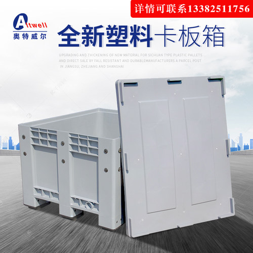 塑料卡板箱超大号封闭式大号工具箱叉车塑料物流箱大箱式塑料托盘