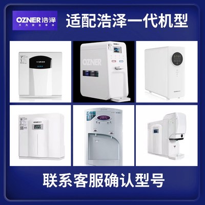 适用浩泽净水器家用滤芯商用PP棉复合活性炭直饮水机滤芯原厂配件