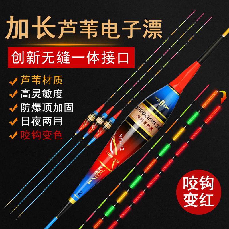 重力感应变色夜光浮漂超长流氓黑坑鲫鲤鱼日夜两用芦苇电子浮漂标