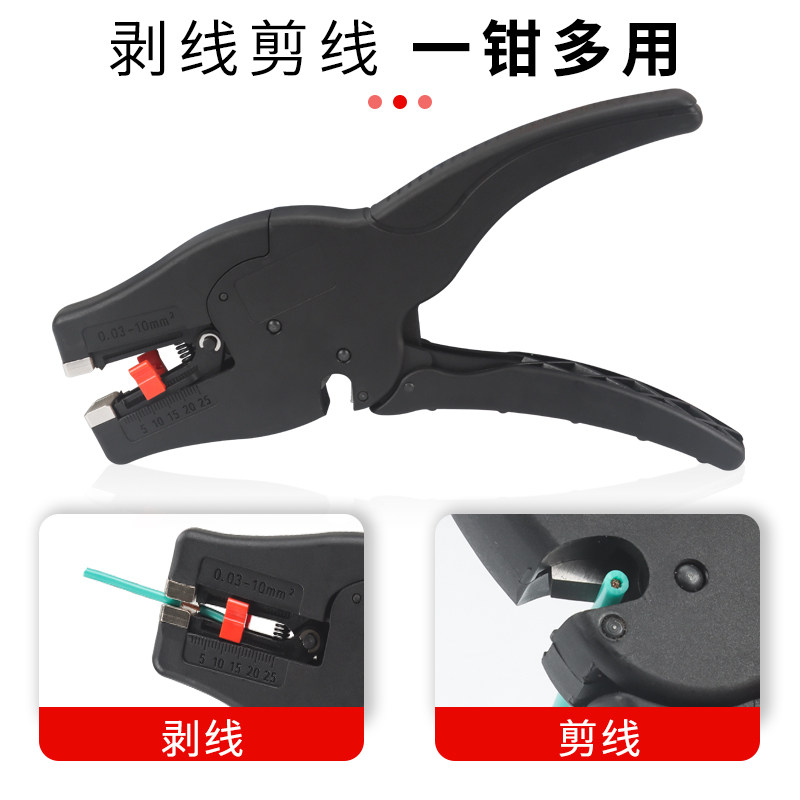 HSEO多功能剥线剪线钳自调绝缘导线0.03-10平方电缆剥皮钳HS-D5