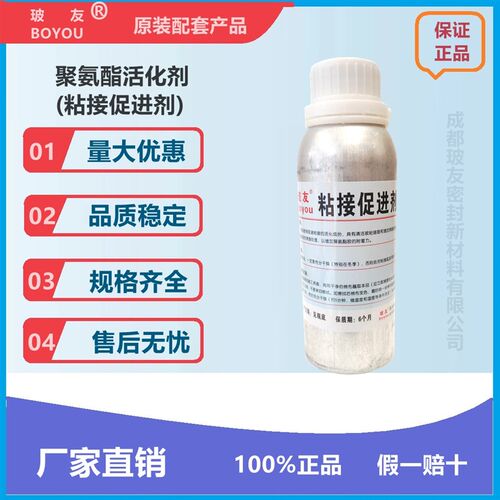 玻友黑色底涂剂底漆剂