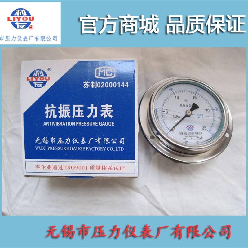 抗震压力表0.1MP,1MP,MP,10MP,1MP,MP,MP,0MP