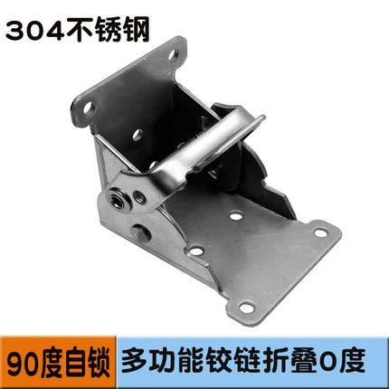 304不锈钢合页90度自锁折叠铰链茶几桌椅腿折叠直角家具五金配件