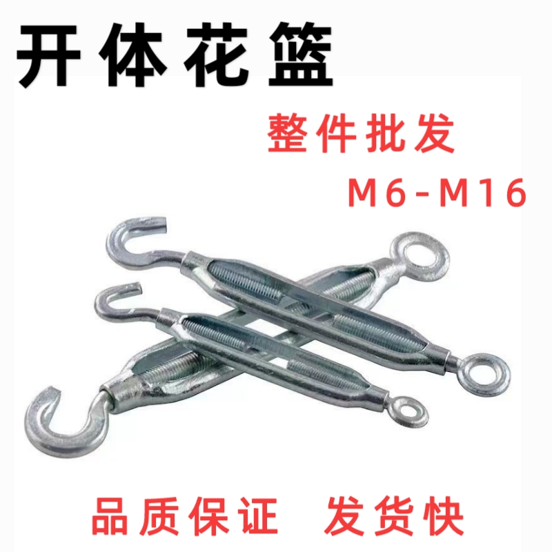 镀锌开体花兰螺丝 钢丝绳拉紧器紧线器 挂钩 OC型 旋转扣花篮螺丝