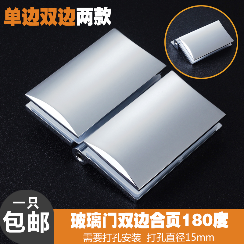 单双边内开180度弧面亮光浴室夹淋浴房玻璃门合页玻璃柜酒柜铰链