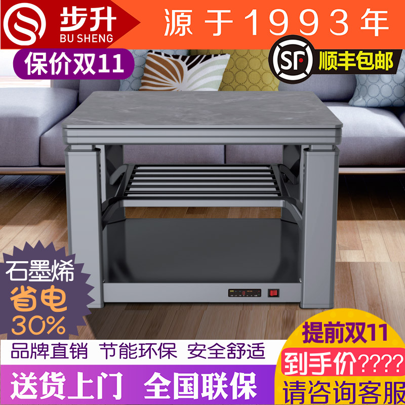 步升取暖桌升降方桌岩板电暖桌家用四方桌电烤桌正方形茶几餐桌