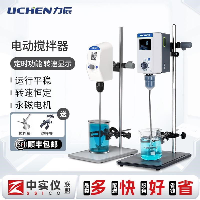电动搅拌器大功率机械搅拌器实验室小型搅拌机高速分散机