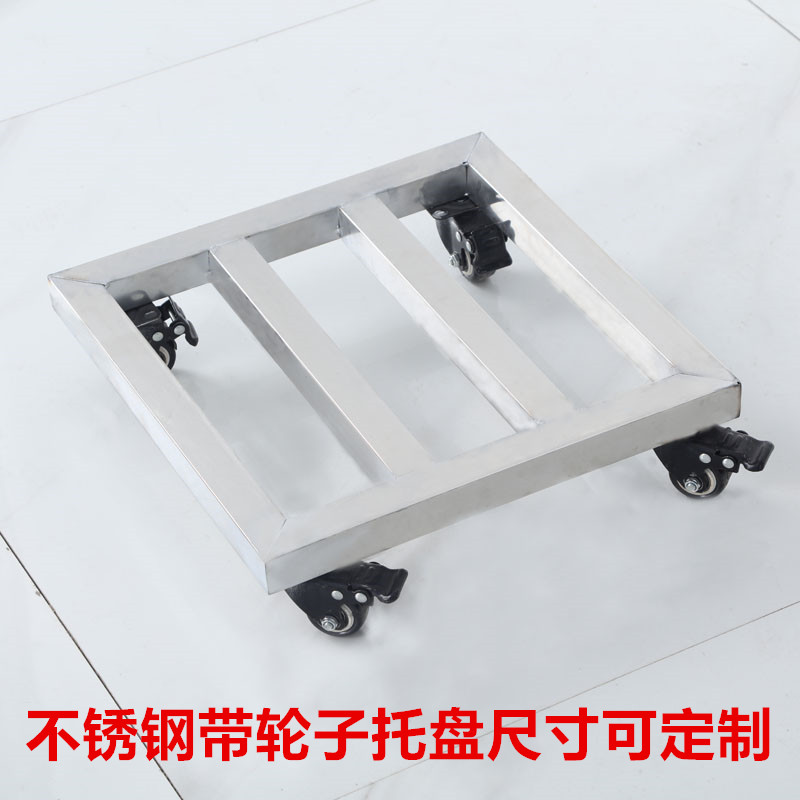 加厚不锈钢可移动托盘落地式花架室内外盆景架子带轮子花盆底座架