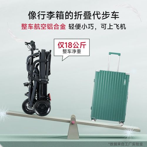 五菱菱猫电动铝合金超轻便携电动三轮代步车小型老年人代步三轮车