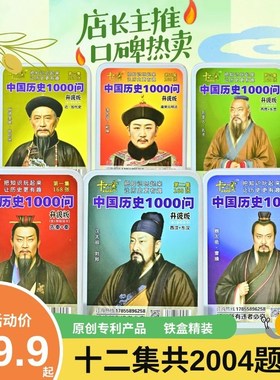 蓝色知识卡片历史版百科答题知识卡中小学生学霸知识点魏中咸问答