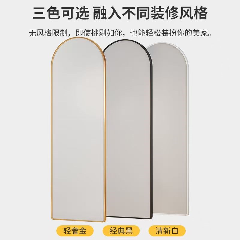 穿衣镜全身落地镜镜子拱形拱门可移动不变形奶油风高清试衣镜家用