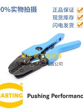 冷压针接线钳端子压接钳冷压钳TL02重载连接器 HRTING WIN工具