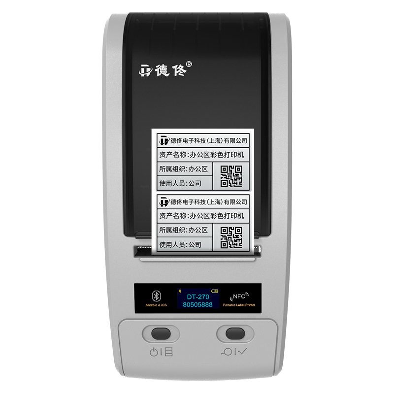 德佟DT-270固定资产标签打印机酒店医院学校银行公司企业资产管理