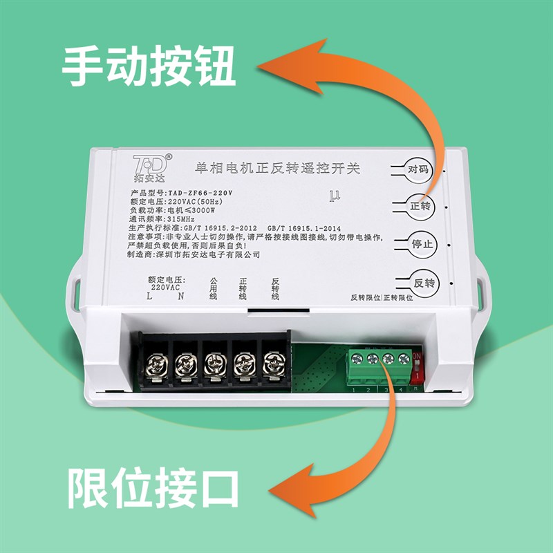 正反转遥控开关永磁电机风机3V机床传送带卷帘机无线