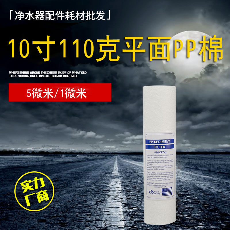 商用制冰机通用10寸水滤芯净水器滤芯耗材PP棉