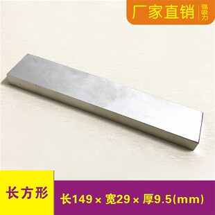磁铁长条形150x30x10mm强力大块磁石钕铁硼磁钢条形 磁条钕强磁