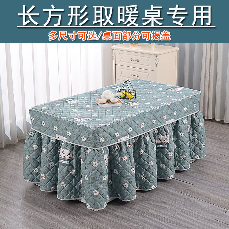 新款烤火桌长方形罩套冬季取暖桌罩套烤火罩加厚长方形电炉罩