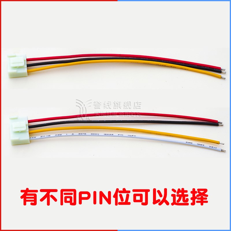 NV5.0单头连接线2/3//5//7/8/9/10P 5.0mm端子线HX00 JST