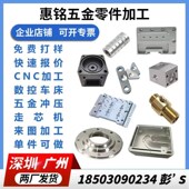 cnc加工铝合金数控车床精密机械单件定做黄铜不锈钢五金零件加工