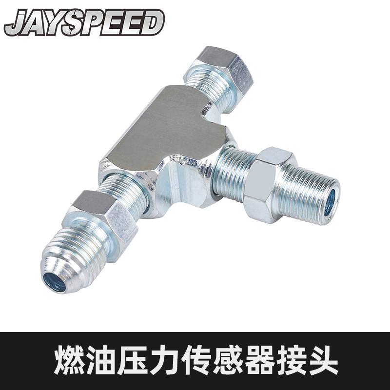 汽车改装1/8NPT-4AN涡轮适配器 IFF三通接头供油压力传感器