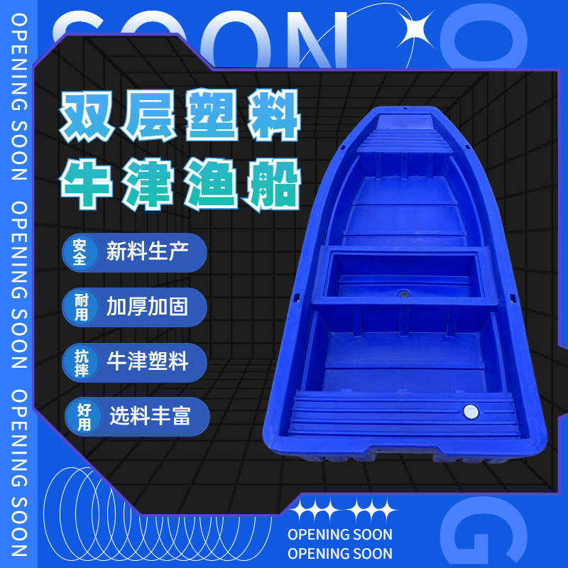 塑料船渔船双层牛筋加厚钓鱼打捞下网观光冲锋舟可配船外机打鱼船