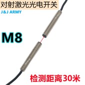 M8对射激光头JT08 30MN光电开关红光电眼24VDC常开检测距离30米