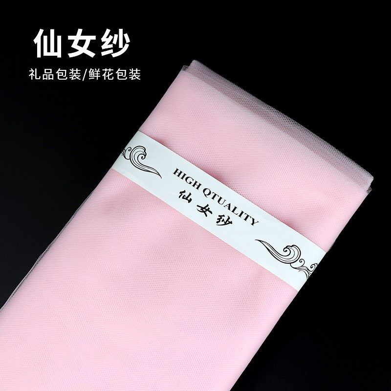 辛晟高档白纱仙女纱包花网纱玫瑰鲜花花束包装纱幔diy包装材料纱