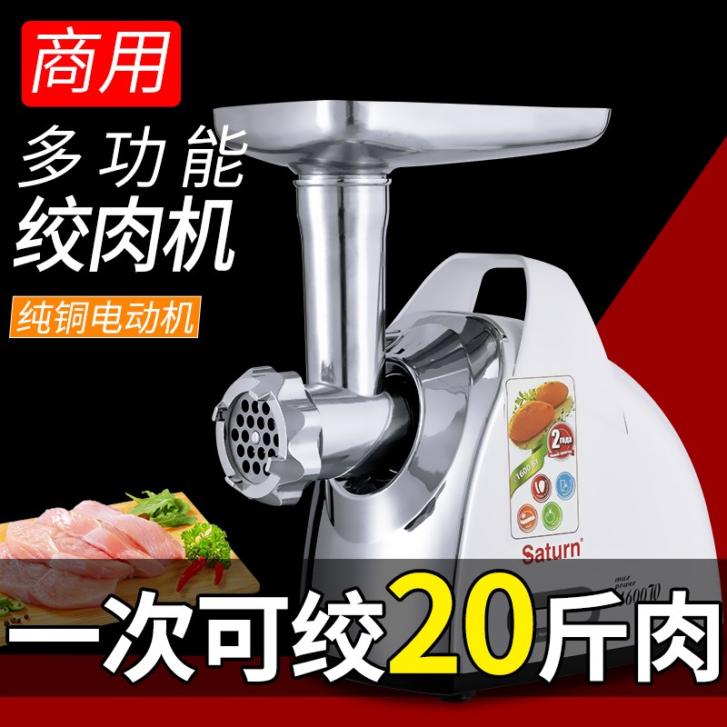 商用绞肉机大功率灌肠绞肉碎肉机多功能不锈钢小型电动搅拌机绞菜