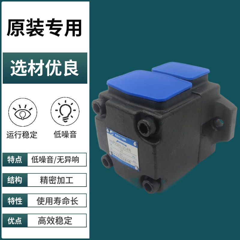 凯斯特高压叶片泵PV2R1 PV2R2低噪音油泵17/19/23/31/7/5/53-FR