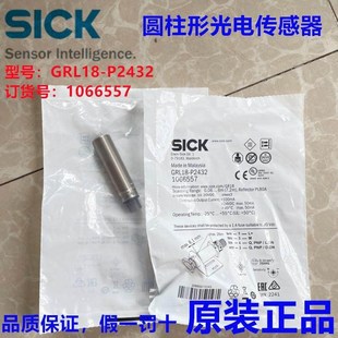 1066557议价 订货号 德国GRL18 P2432圆柱形光电传感器