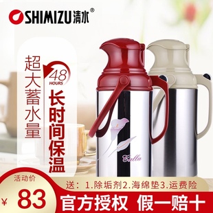 上海清水暖瓶3272不锈钢热水瓶玻璃保温壶茶瓶8磅3.2升