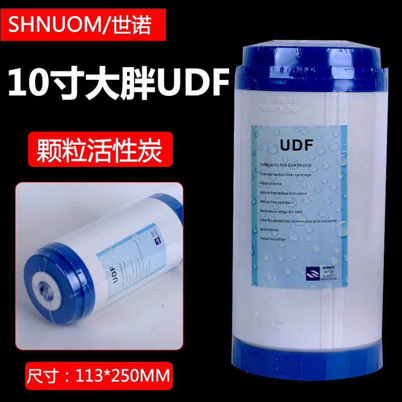 全屋前置净水器大蓝瓶滤芯10寸UDF大胖颗粒活性炭过滤器通用炭芯