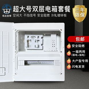 强弱一体配电箱多媒体集线箱明装暗装全塑不锈钢光纤信息箱网络