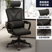 护腰办公凳子胖人上班族办公午休两用椅