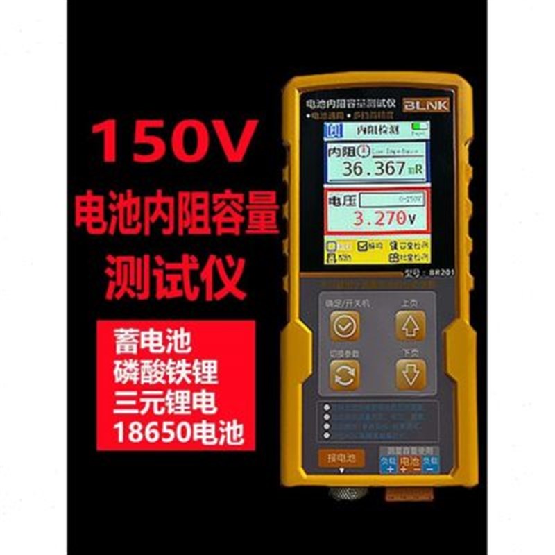 锂电池18650检测仪容量内 测试蓄阻电池12V检测电压铅酸BR201电