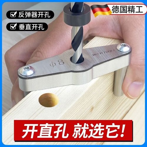 单孔拼板开孔器打孔定位器二合一三合一定位中心孔垂直开孔辅助器