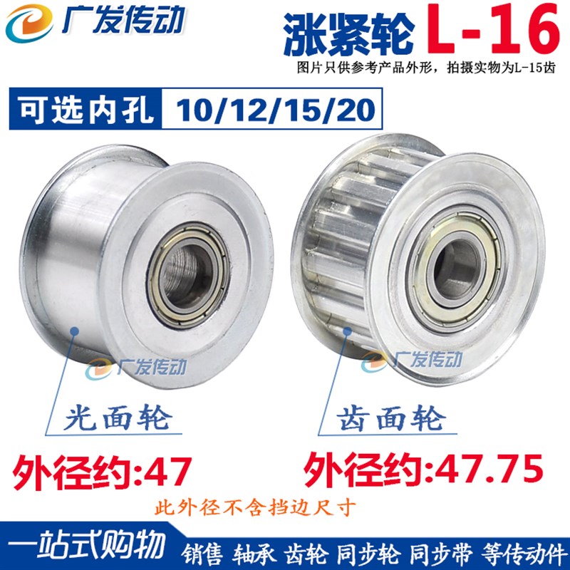 涨紧轮 L1 L型1齿/T L1齿同步轮槽宽1/21/27 调节导向轮/惰轮