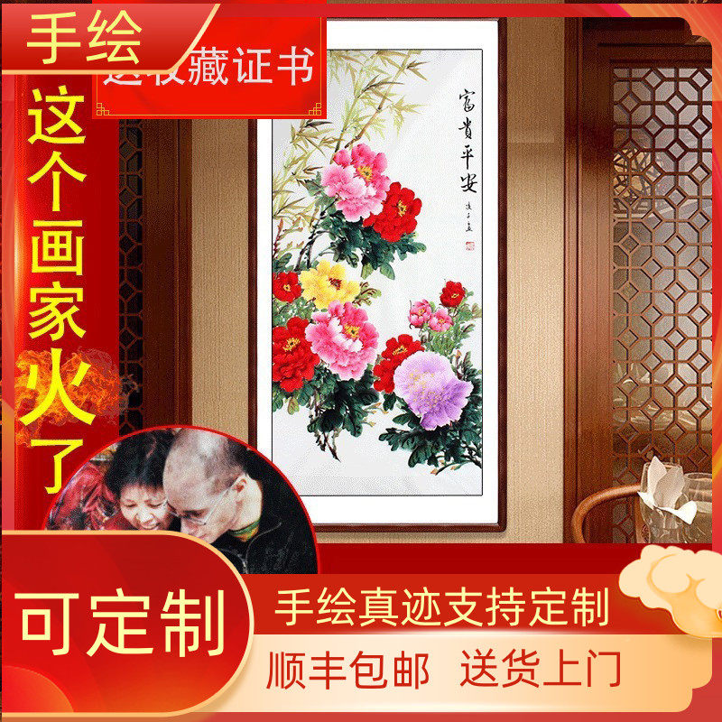手绘真迹竖版玄关装饰画国画牡丹画花开富贵走廊过道客厅墙壁挂画