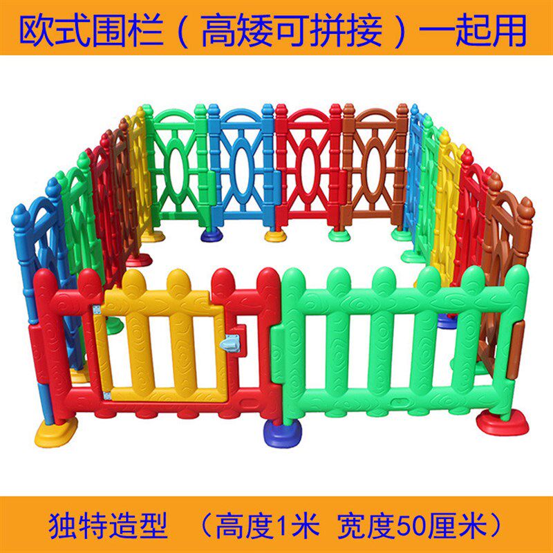 高档欧式围栏护栏加高大幼儿园儿童塑料游戏栏杆