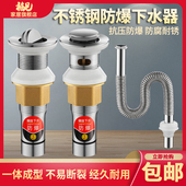 短款 下水器304不锈钢面盆台盆洗手池下水管浴室柜排水管防臭配件