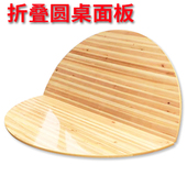 酒店家用实木折叠大圆桌面板杉木圆桌台面板桌子多人宴会圆桌20人
