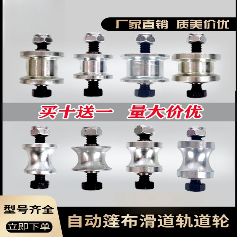 渣土车自动篷布配件滑轮货车环保电动蓬布倾卸车轻轨圆钢滚轮轴承