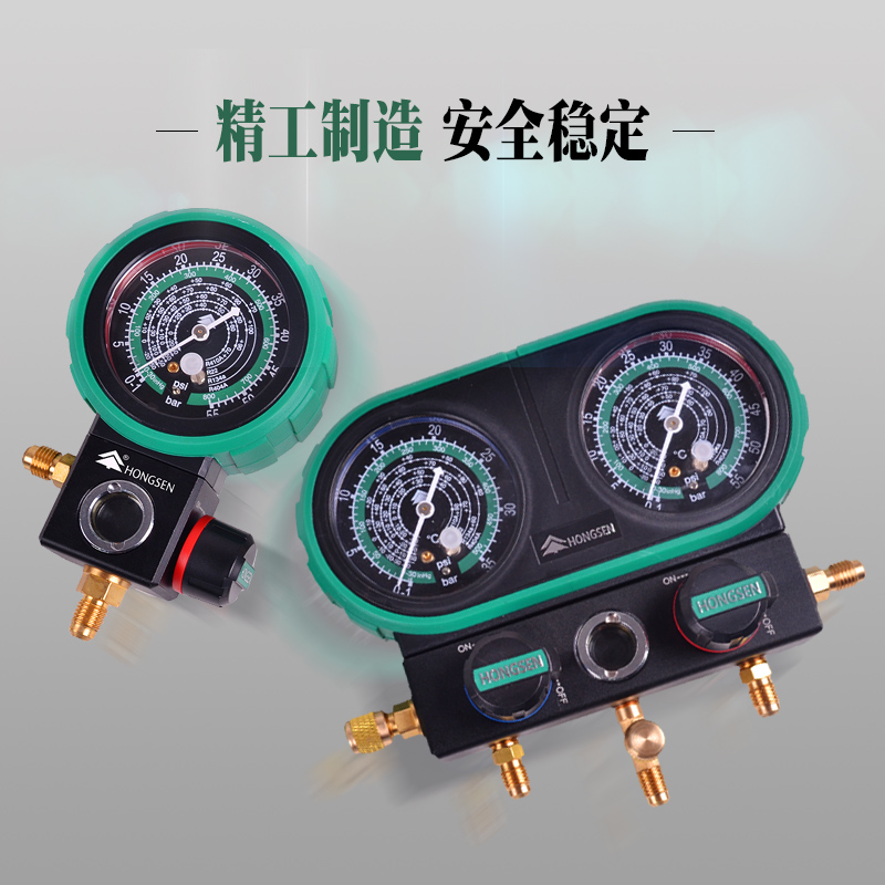 鸿森表汽车空调R加氟表加液装空调加氟单表工具雪种冷媒表